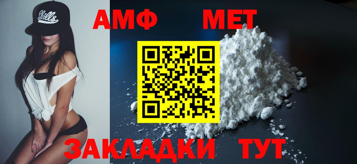 Зеленодольск  АМФ 97%  Амфетамин  Вход с VPN 
