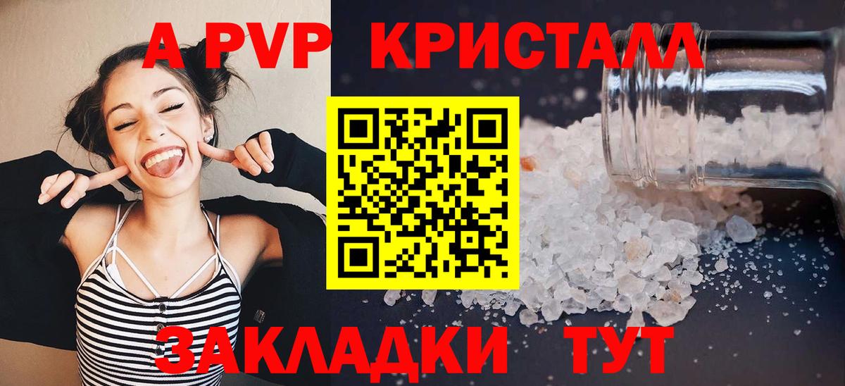 Зеленодольск  купить наркотик  Вход с VPN  A-PVP СК  A-PVP СК КРИС  Alpha PVP СК 