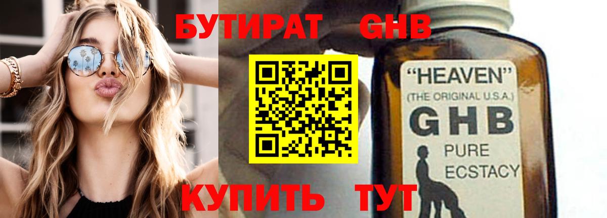 Alpha-PVP СОЛЬ кристаллы  Зеленодольск  Вход с VPN  Меф МЯУ МЯУ   Бошки Шишки  КОКАИН  ГАШ  НБОМе 