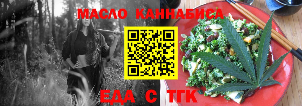 Cannafood конопля  Вход с VPN  Зеленодольск 