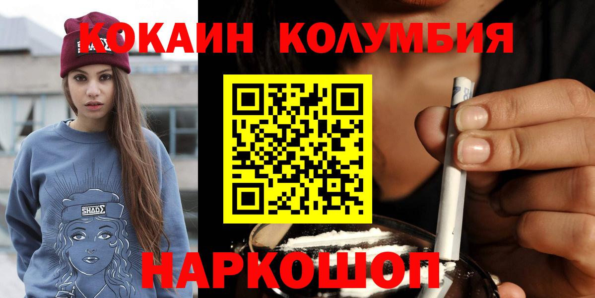 Зеленодольск  Кокаин  Кокаин FishScale  Вход с VPN  Кокаин 99% 