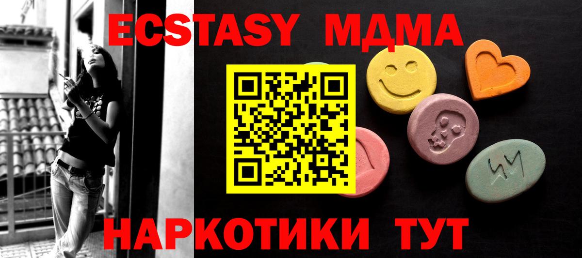 Экстази  Ecstasy 280мг  Вход с VPN  Зеленодольск  ЭКСТАЗИ 280 MDMA 