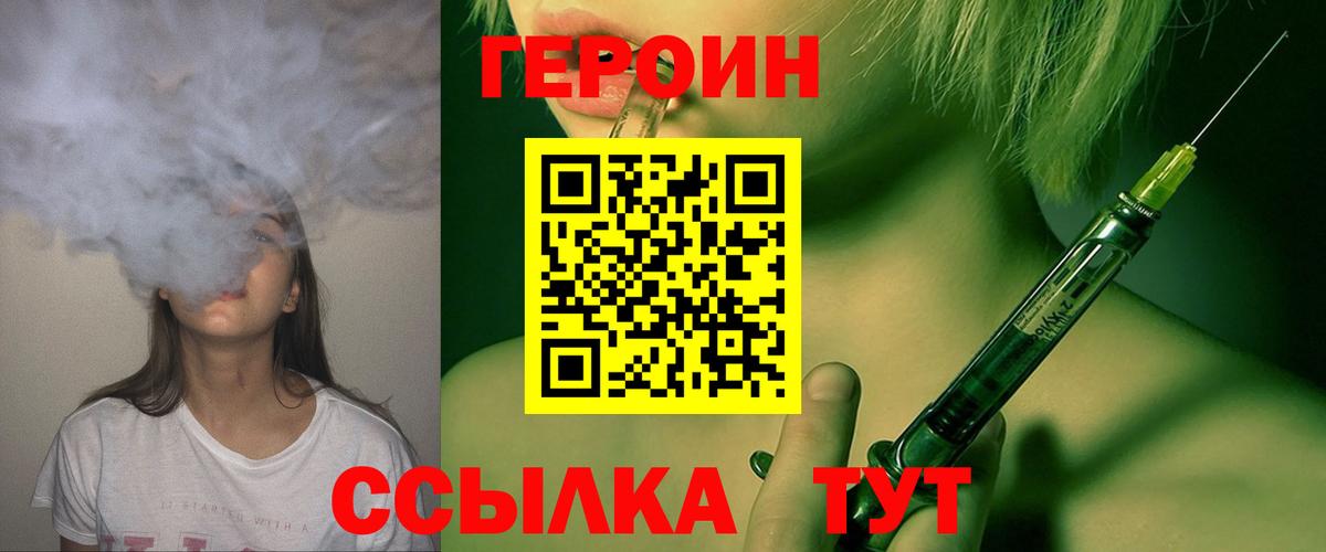 Зеленодольск  Героин  Вход с VPN  Героин герыч 