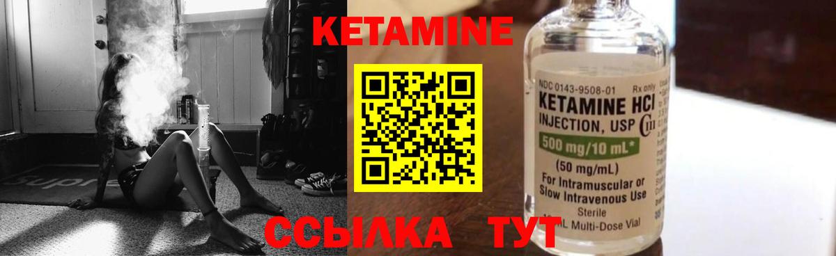 hydra как войти  Вход с VPN  Зеленодольск  Кетамин VHQ 