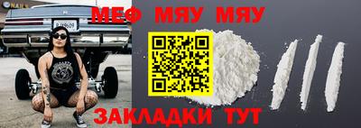 мефедрон мука Ливны