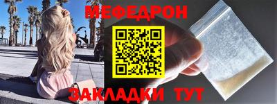 мефедрон мука Ливны