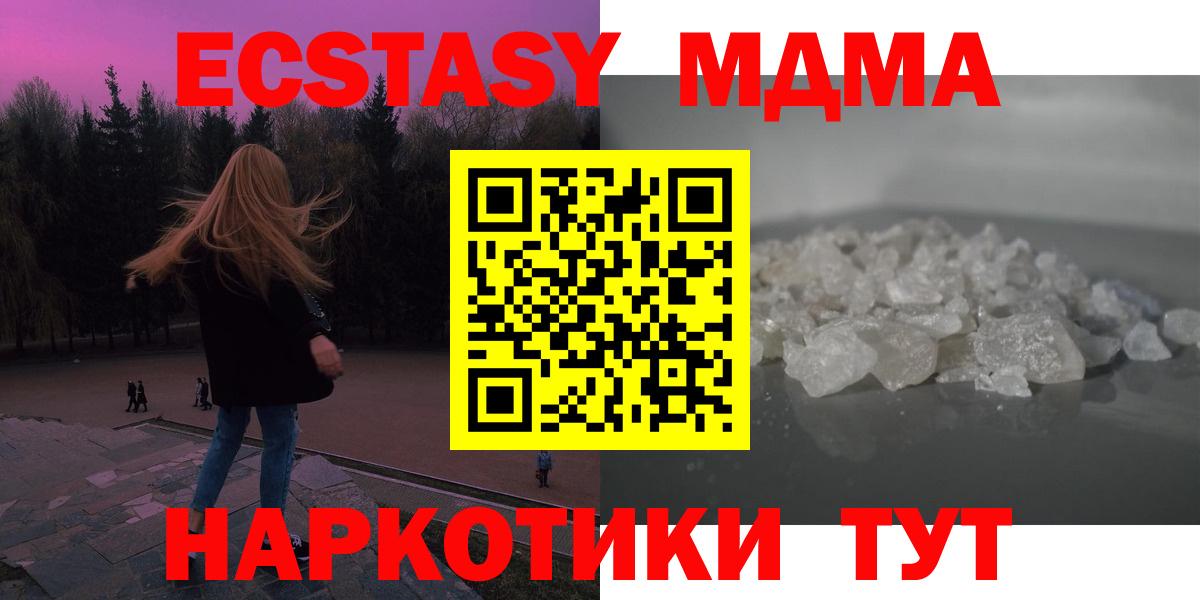 Зеленодольск  MDMA  Вход с VPN  МДМА Molly  МДМА молли 