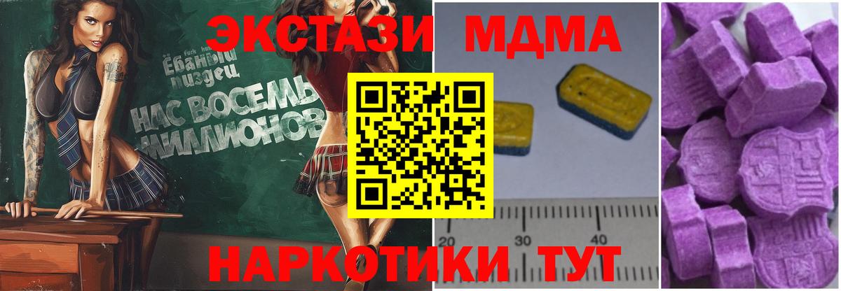 MDMA Molly Зеленодольск