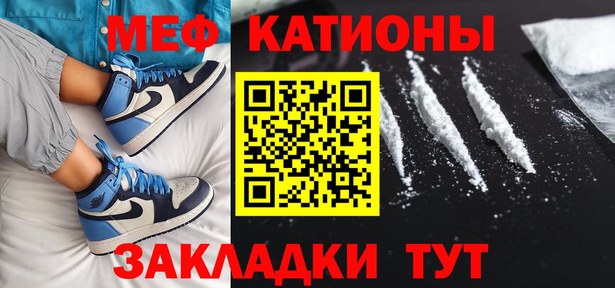 Зеленодольск  МЯУ-МЯУ  Вход с VPN  Мефедрон mephedrone 