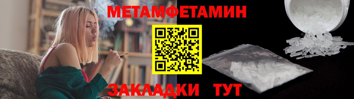 Метамфетамин витя  Вход с VPN  Зеленодольск 