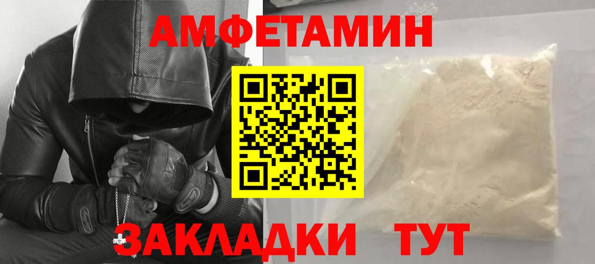 МЕТАМФЕТАМИН мет Зеленодольск