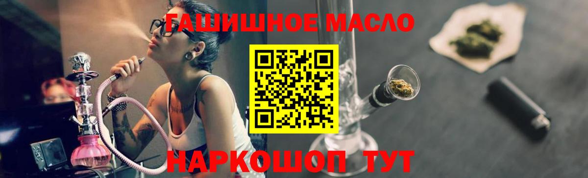 Дистиллят ТГК вейп с тгк Зеленодольск